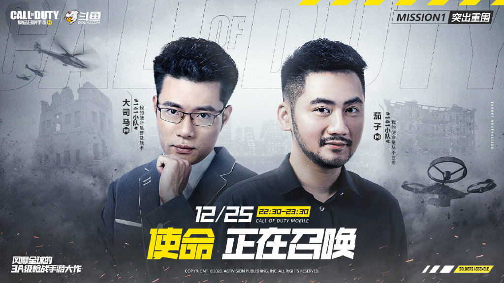 使命召唤手游周杰伦重装上阵,周杰伦代言使命召唤手游视频