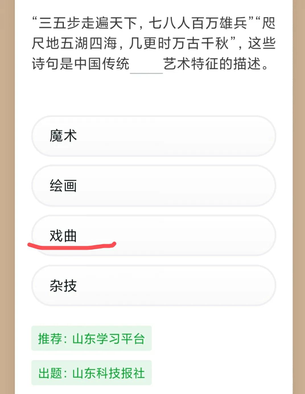 学习强国四人赛技巧,学习强国答案1题