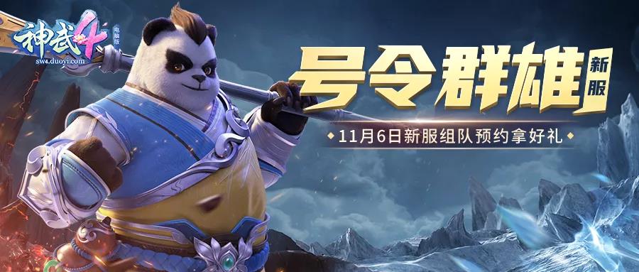 神武4电脑版天魔里最全详细攻略,神武四全新上线