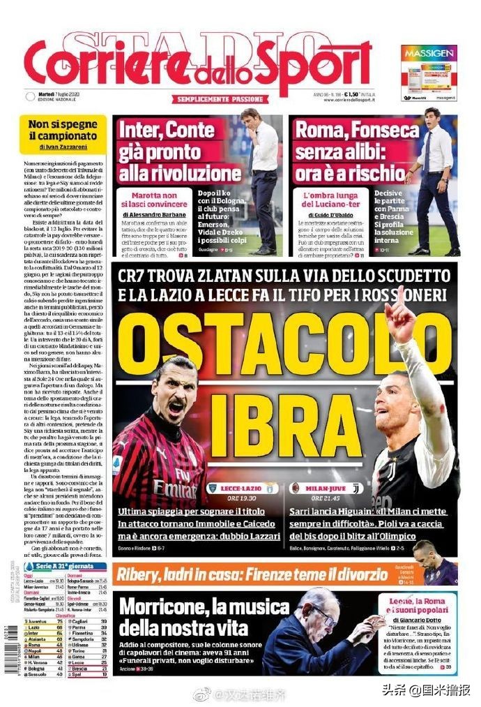 国米孔蒂最新官宣,国米新闻日报完整版