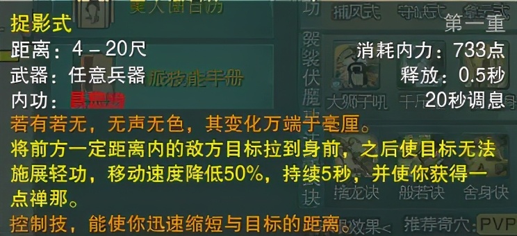 剑网三哪个门派pve最吃香2024,剑网三奶花对天策的爱