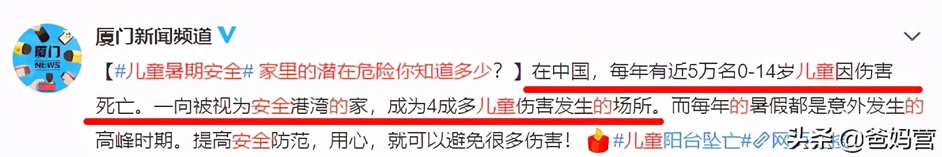 小心！2岁孩子家中溺亡，假日小心家里的4处隐藏危险