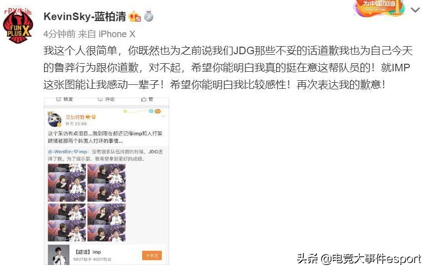 jdg教练微笑,jdg和we微笑