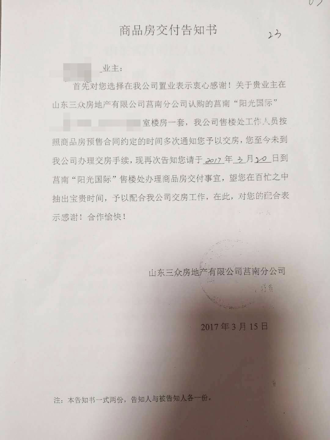 楼盘延期交房怎么诉讼,开发商恶意延期办理房产证