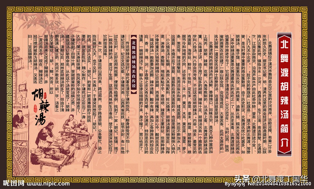 北舞渡闪家胡辣汤哪家正宗,郑州北舞渡胡辣汤哪家好喝