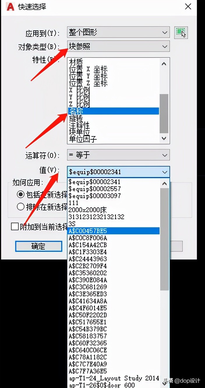 cad如何批量统计门数量,cad怎么批量删除相同的块