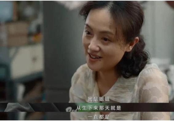 3刷《我的姐姐》,30个细节,每刷1遍都忍不住泪奔