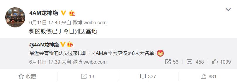 4am孤存龙神绝完整录像直播,4am龙神决和小龙是同一人吗