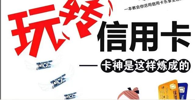 怎么养卡手续费低,如何养卡不被封号