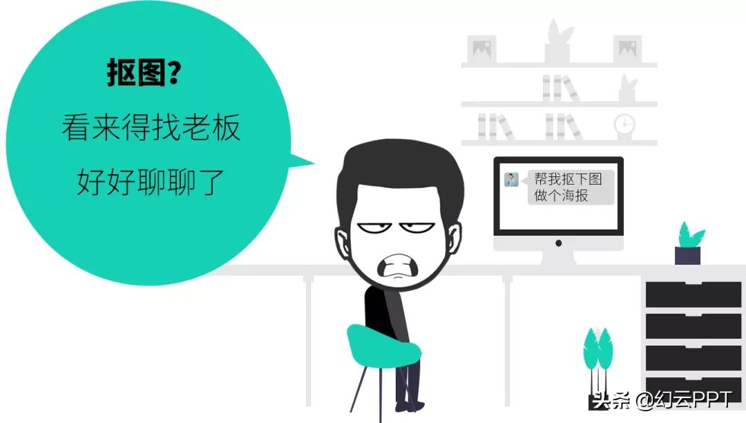 ppt动画素材怎么抠,ppt免费素材卡通图案怎么抠