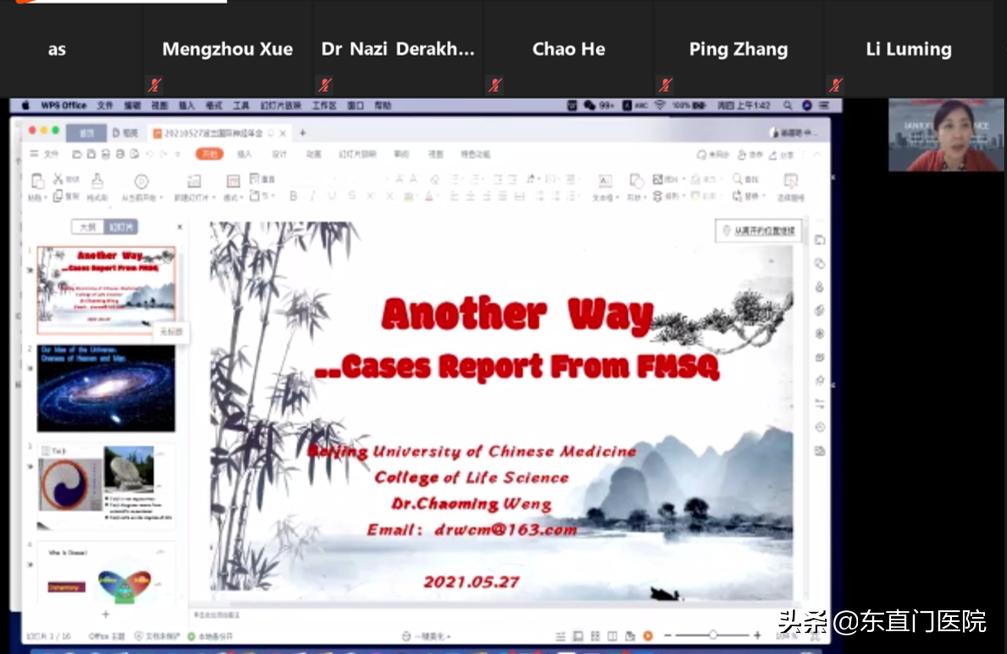 我院陈琳主任参加国际神经修复学会第13届大会(波兰)线上会议