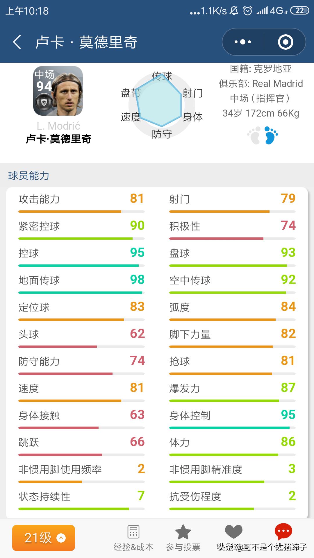 实况足球指挥官全能中场,最新实况足球手游最强普卡中场
