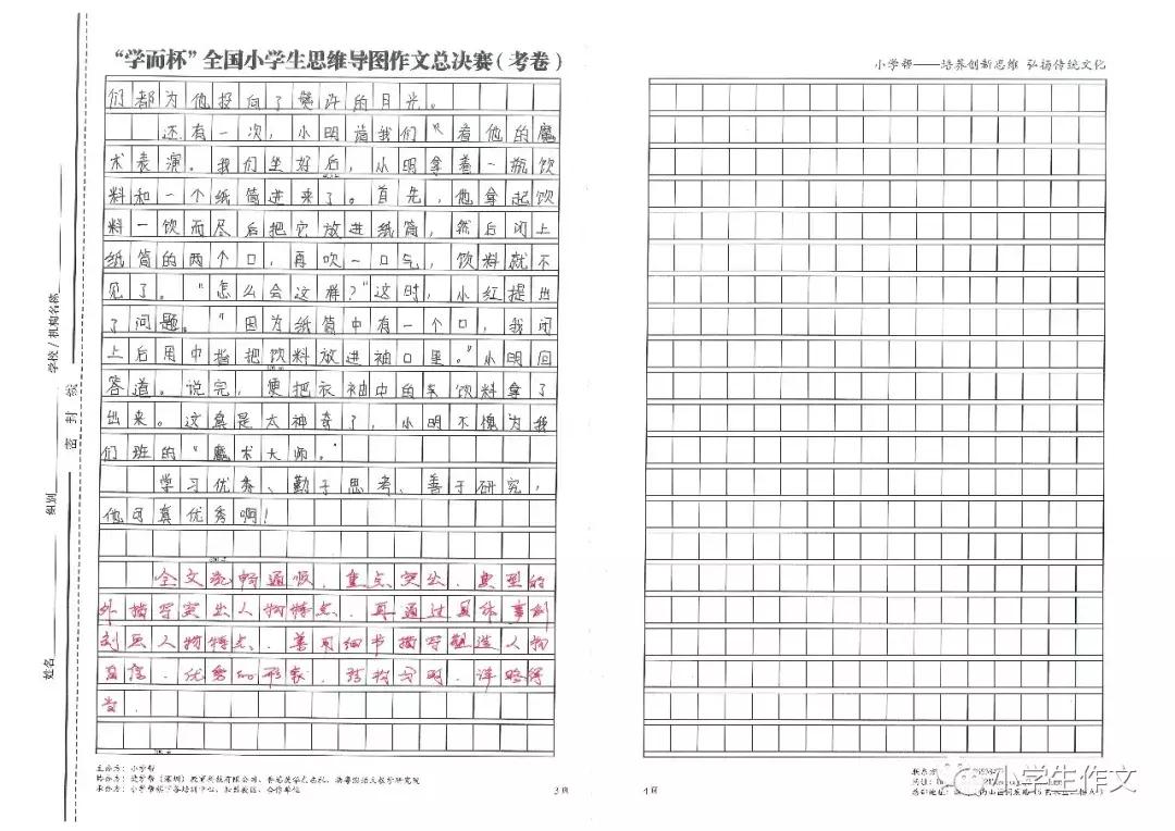 思维导图读名著,1-6年级阅读思维导图简单