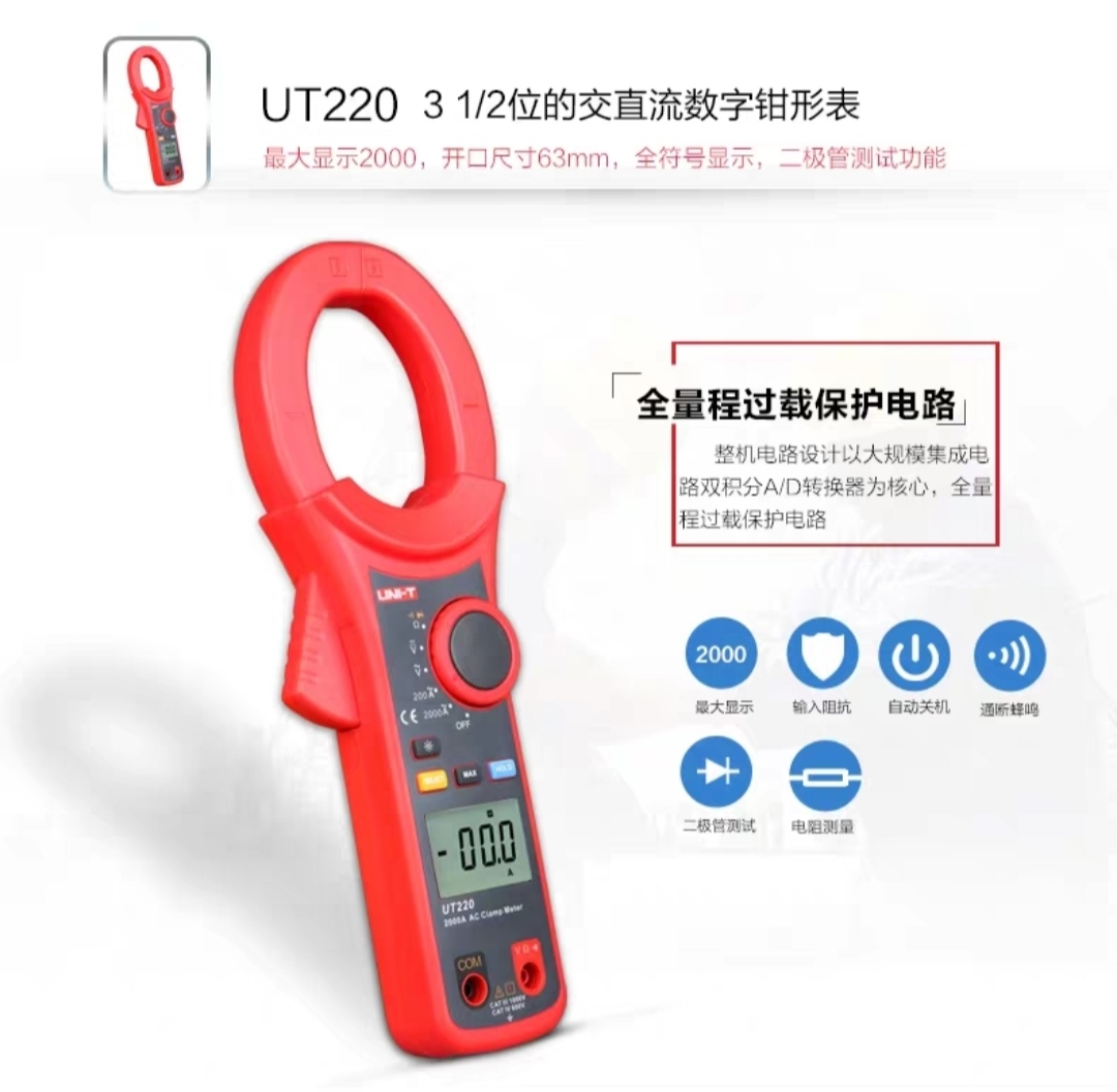 胜利与优利德万用表哪个准确,优利德万用表好还是胜利万用表好