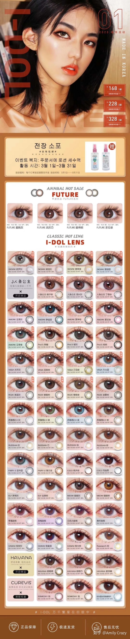 靠谱的美瞳购买渠道,正规美瞳品牌推荐