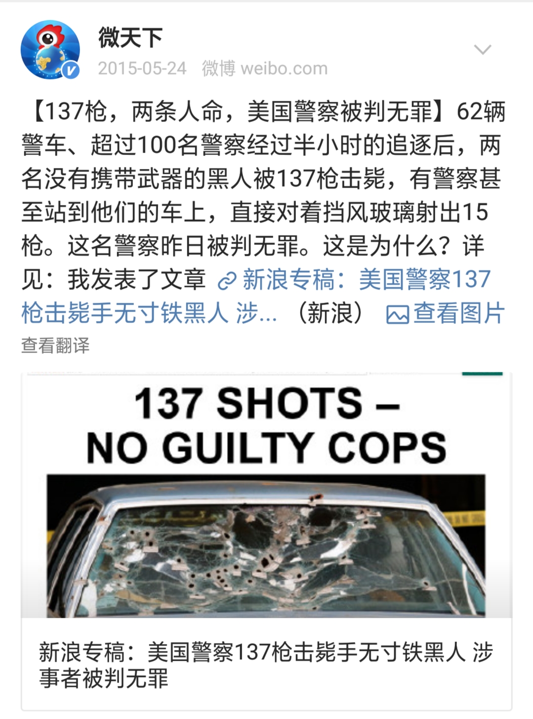 看看黑人吧！美国的平等自由都是谎言