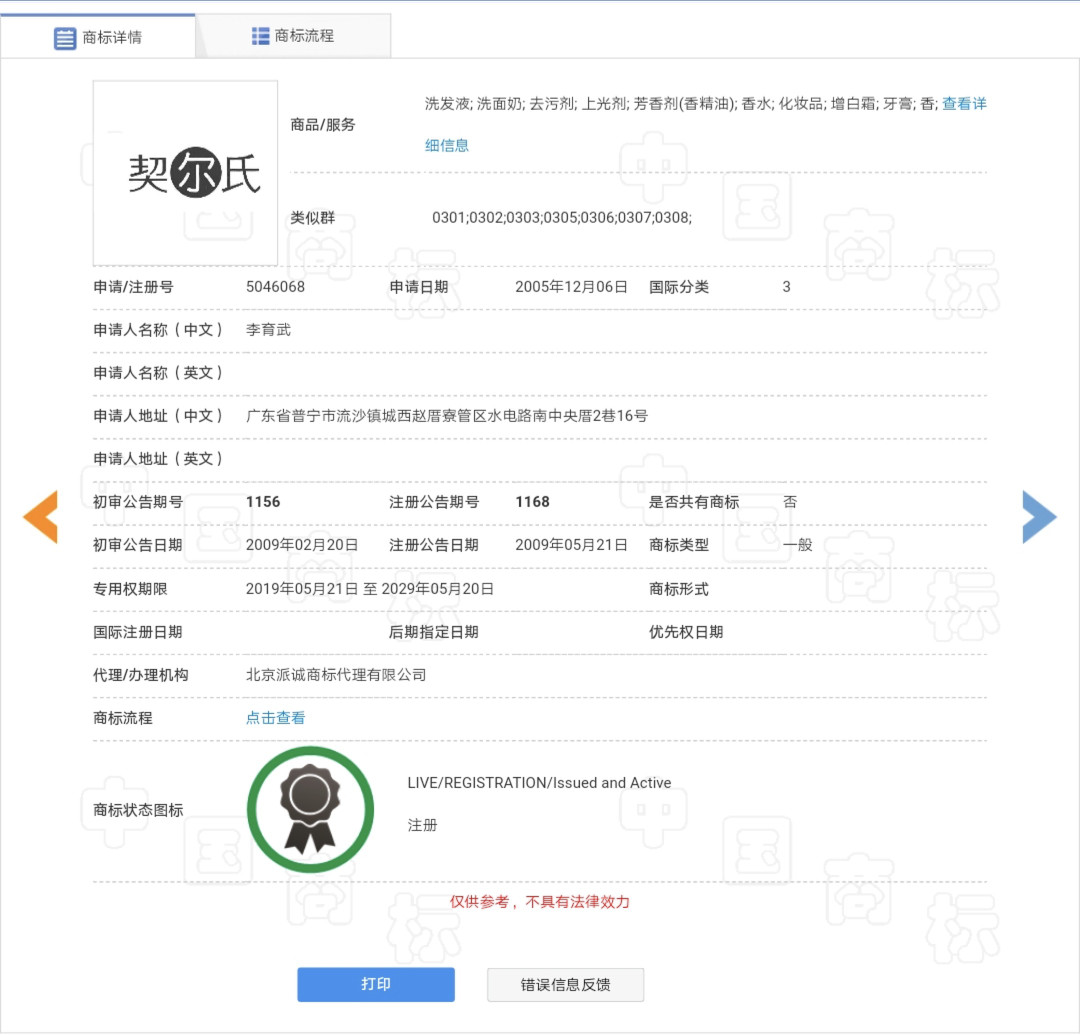 科颜氏隔离防晒旗舰店,科颜氏京东保税仓是正品吗