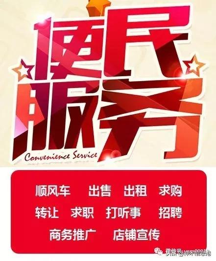 神木人万众瞩目的平台百名站长招募强势来袭同城合伙人加入我们