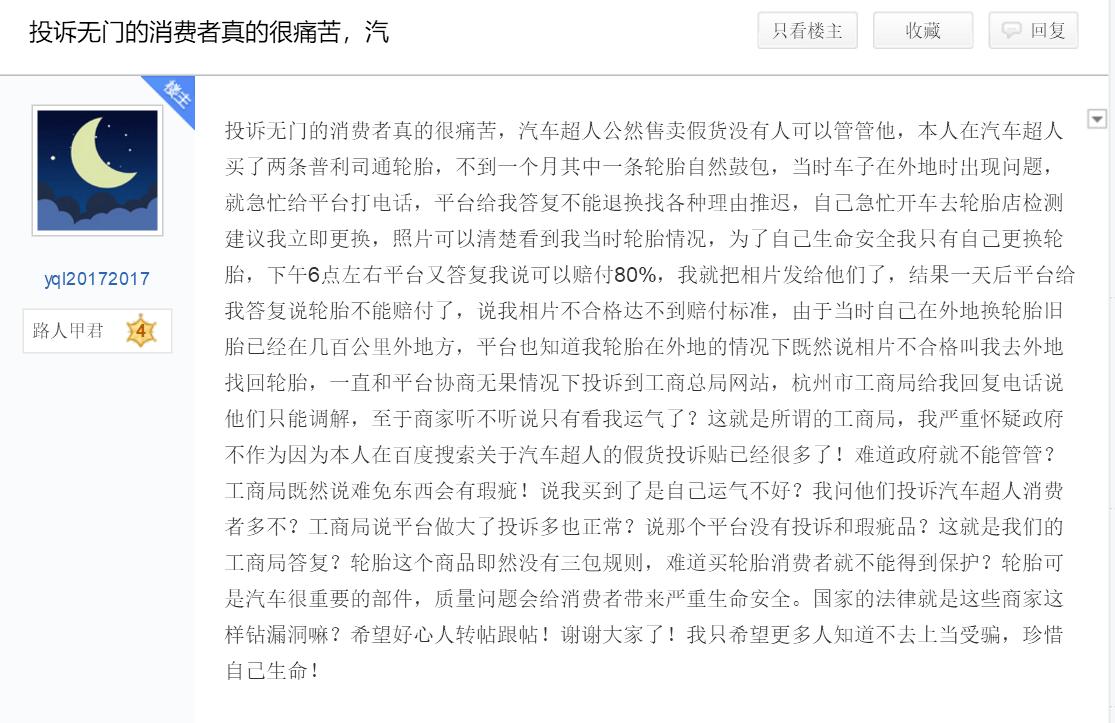 浪费科比助攻？汽车超人盈利堪忧、饱受质疑，或将被分拆？