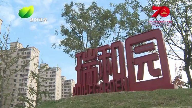 泗阳：从“一园独秀”到“公园拥城”