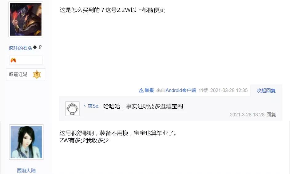 梦幻西游捡漏价格多少合算,梦幻玩家6.1万捡漏