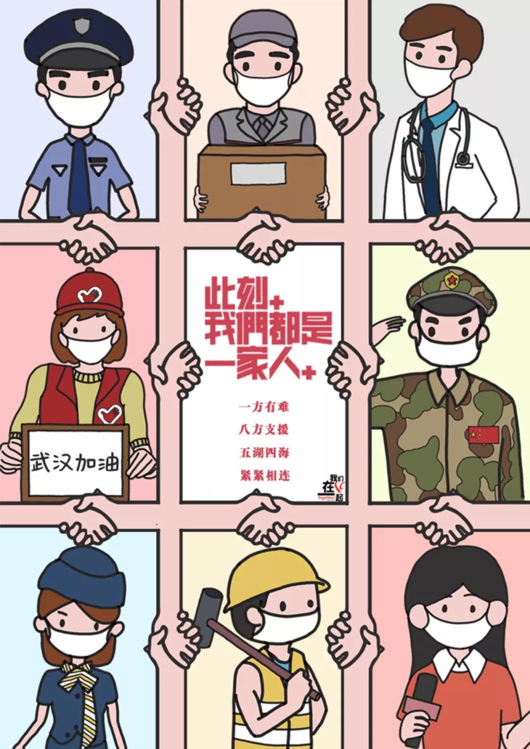 设计一张抗击新冠病毒的宣传海报,用艺术传递力量众志成城共抗疫情