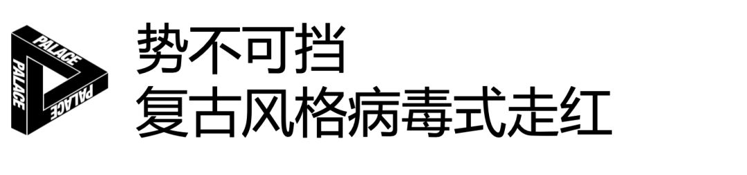 被称为英国Supreme？这个潮牌并不稀罕这个头衔