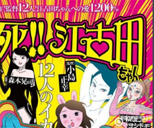 2019年4月新番一览表,2019年12月新番泡面番