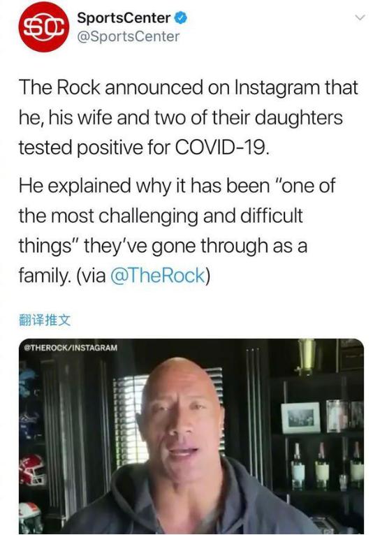 巨石强森夫妇确诊,巨石强森被感染