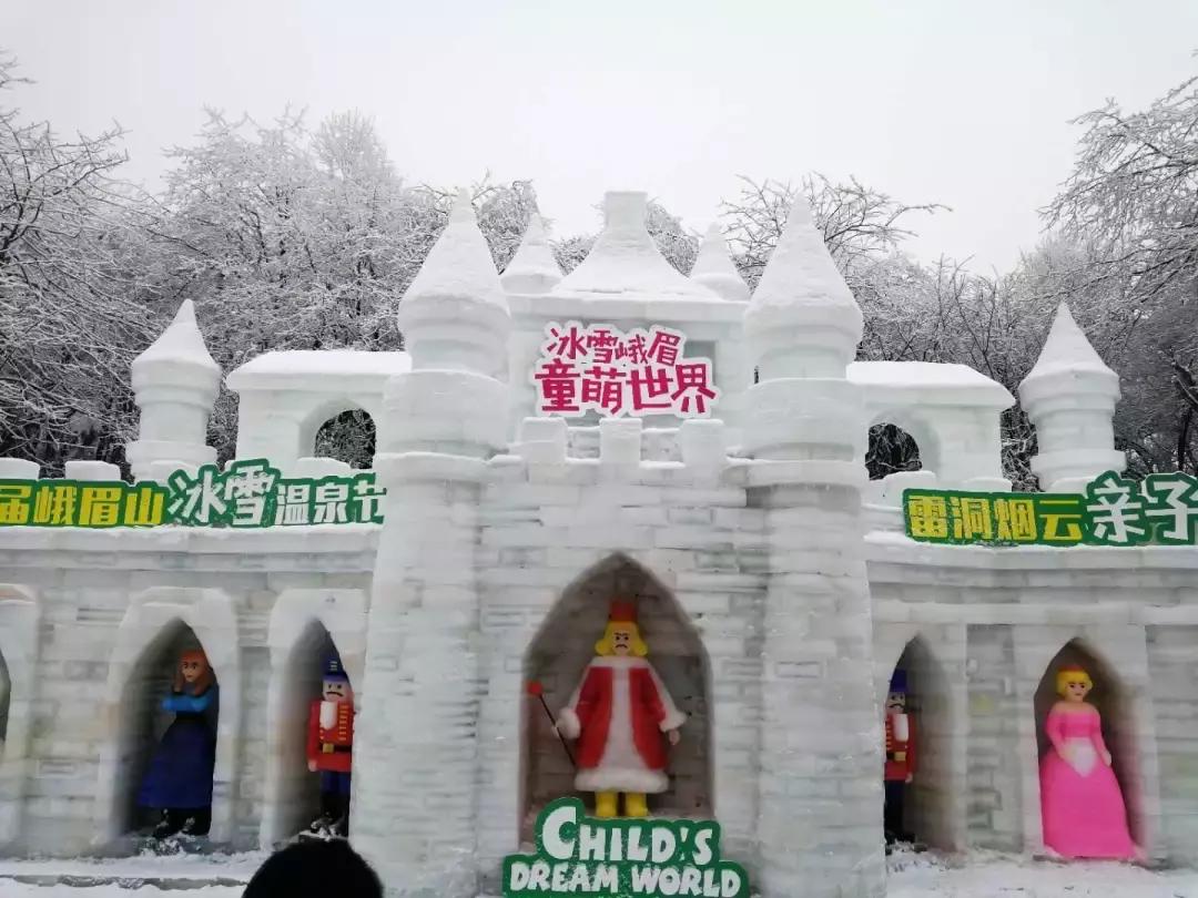 第25届峨眉山冰雪温泉节怎么抢票,2023峨眉山冰雪温泉节是干嘛的