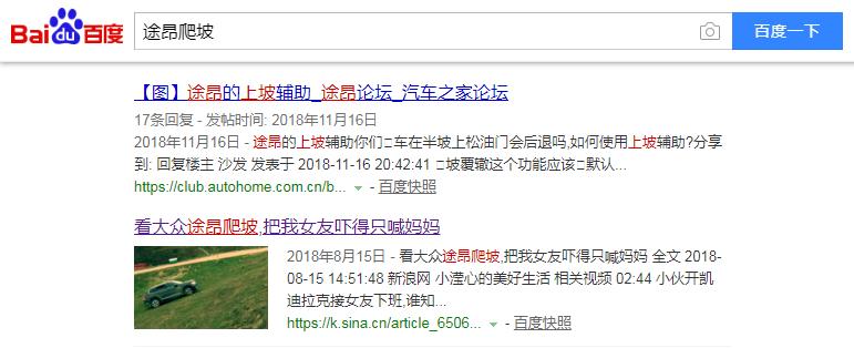 途昂走烂路底盘松散,途昂过烂路车内体验