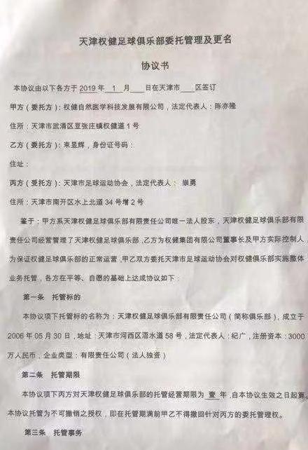 高铁冠名,高铁冠名最新消息