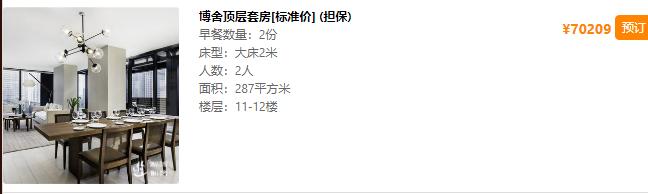 在成都住酒店怎么住划算,在成都住一天宾馆多少钱