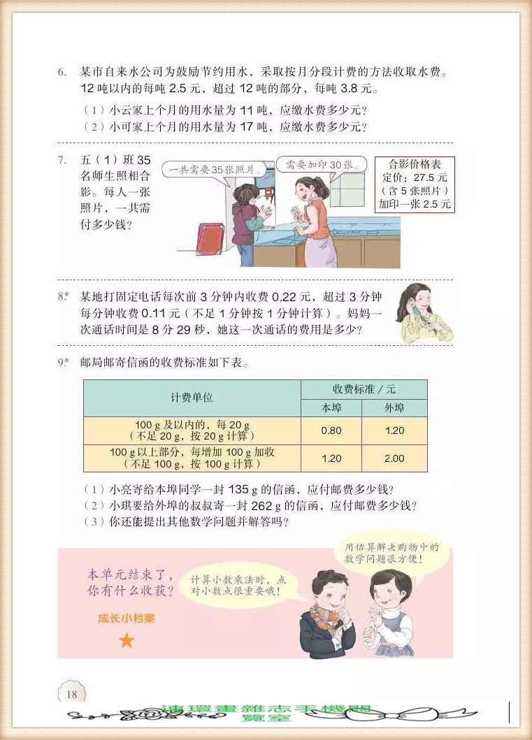 五年级上册数学简便运算,五年级上册数学期末考试卷