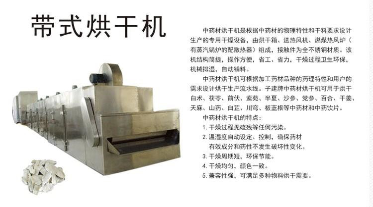 选择中药材烘干机关注三个方面,空气能烘干机烘干中药材时间
