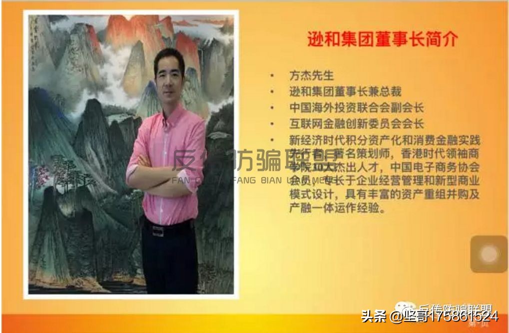 逊和集团与申请破产并列为失信名单的吉林绿家族合作？