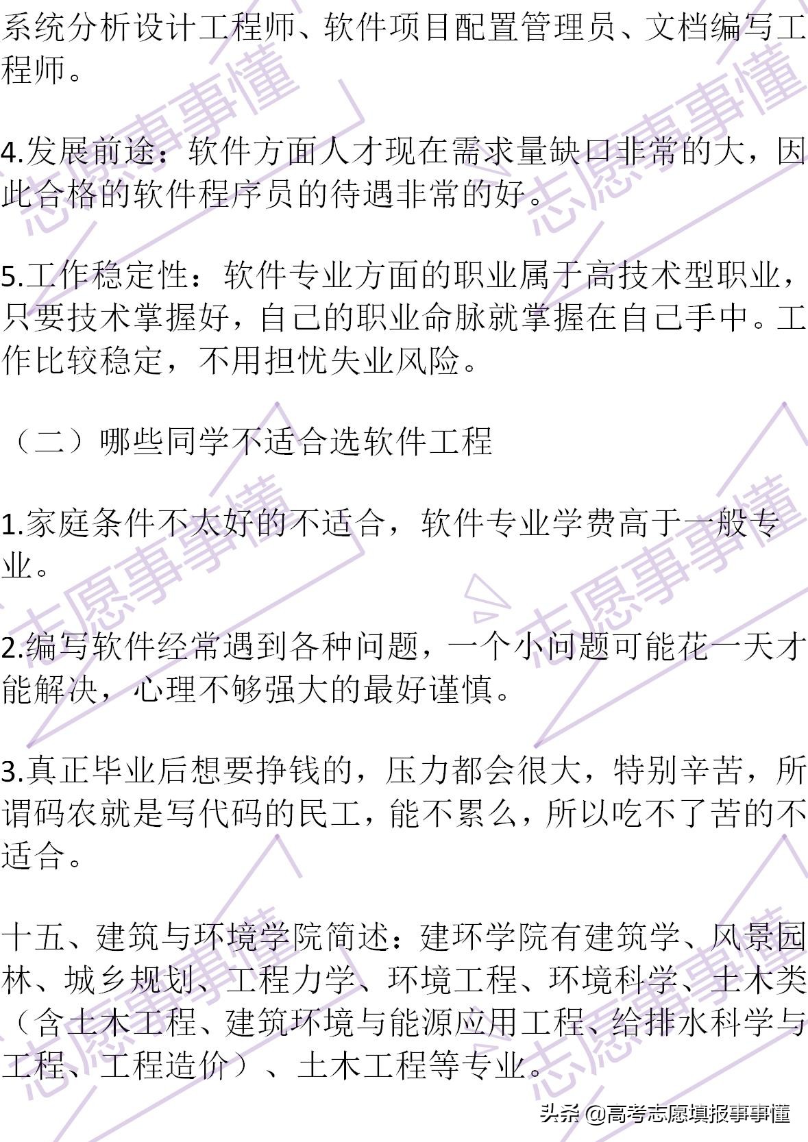 如何向别人简单介绍四川大学,我心目中的四川大学