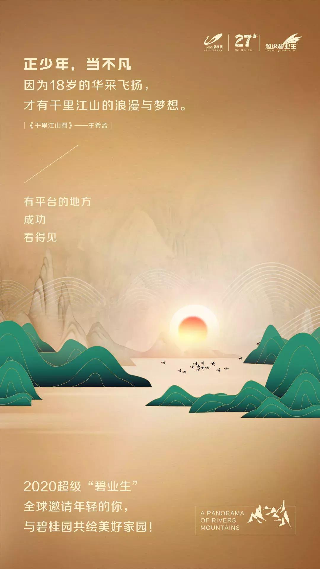 杭州碧桂园一期,杭州站富阳区碧桂园