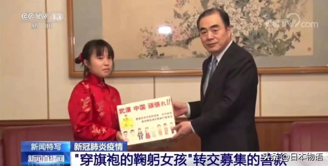 “鞠躬日本女孩”后续：她将募集的50万日元交给了中国大使馆