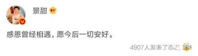 景甜对张继科事件的回忆,景甜对张继科用情太深