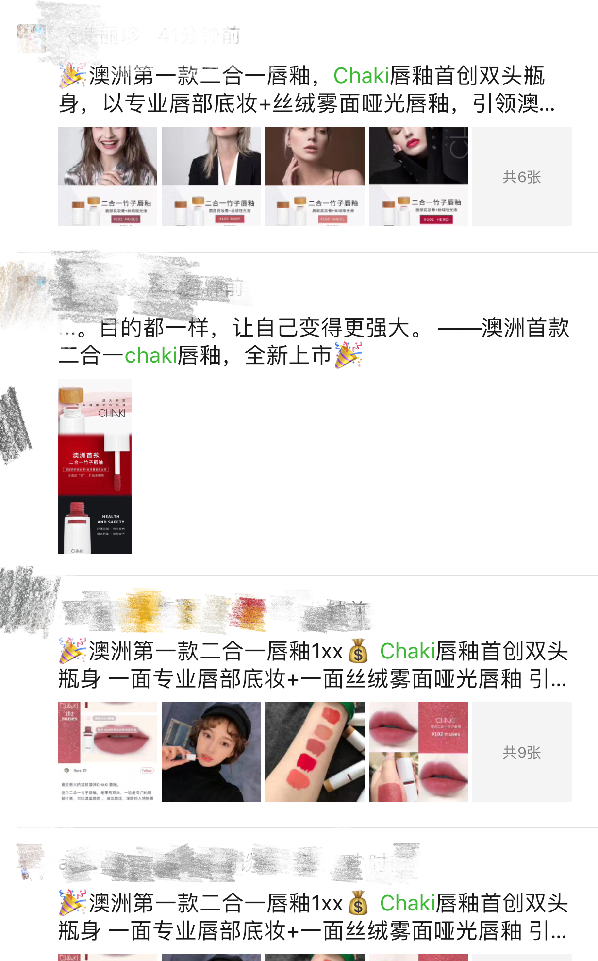 扒一扒超美的bobbibrown唇膏,澳洲红地球唇釉