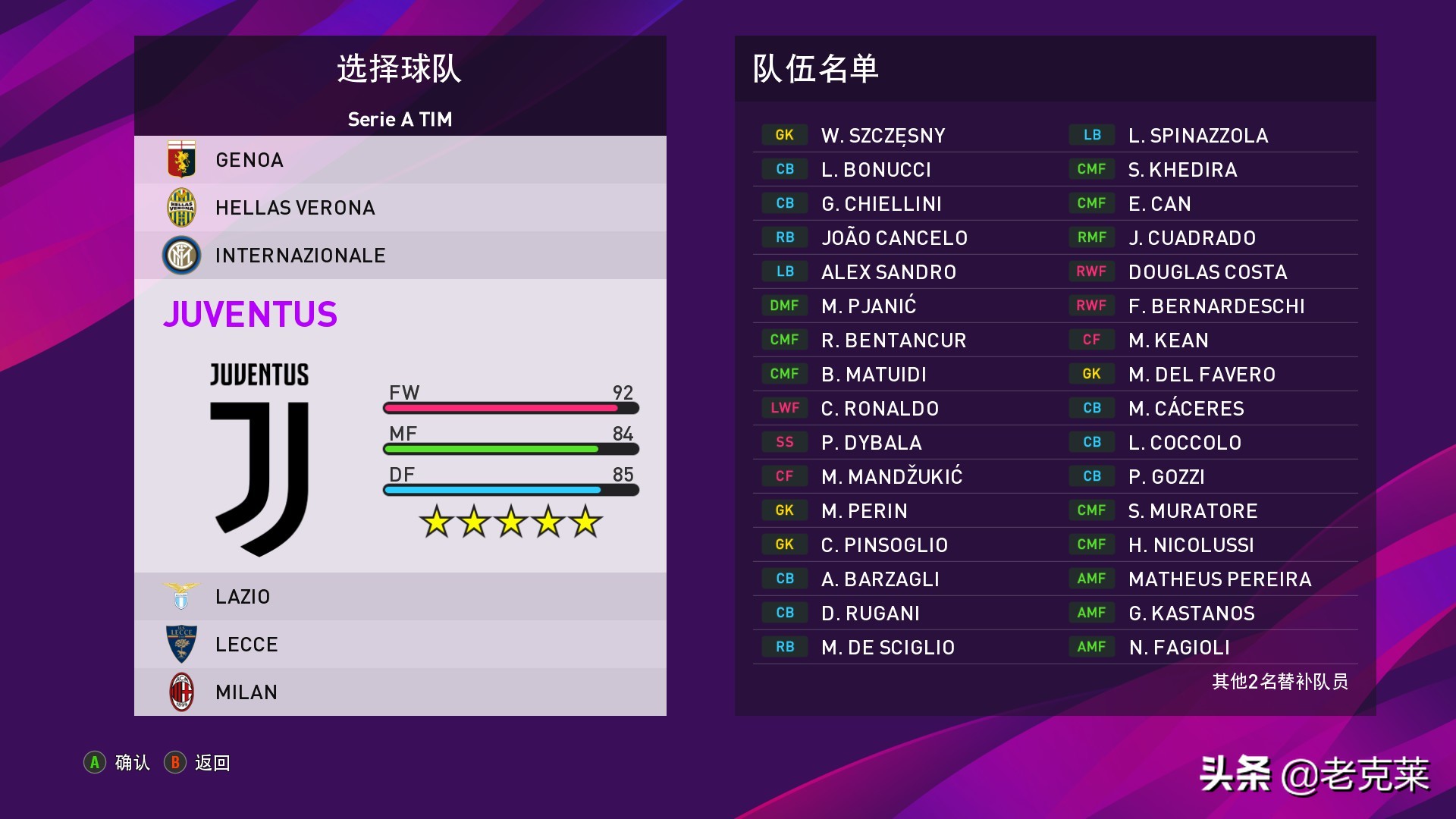 实况足球2020深度解析,实况足球2021绿茵传奇模式
