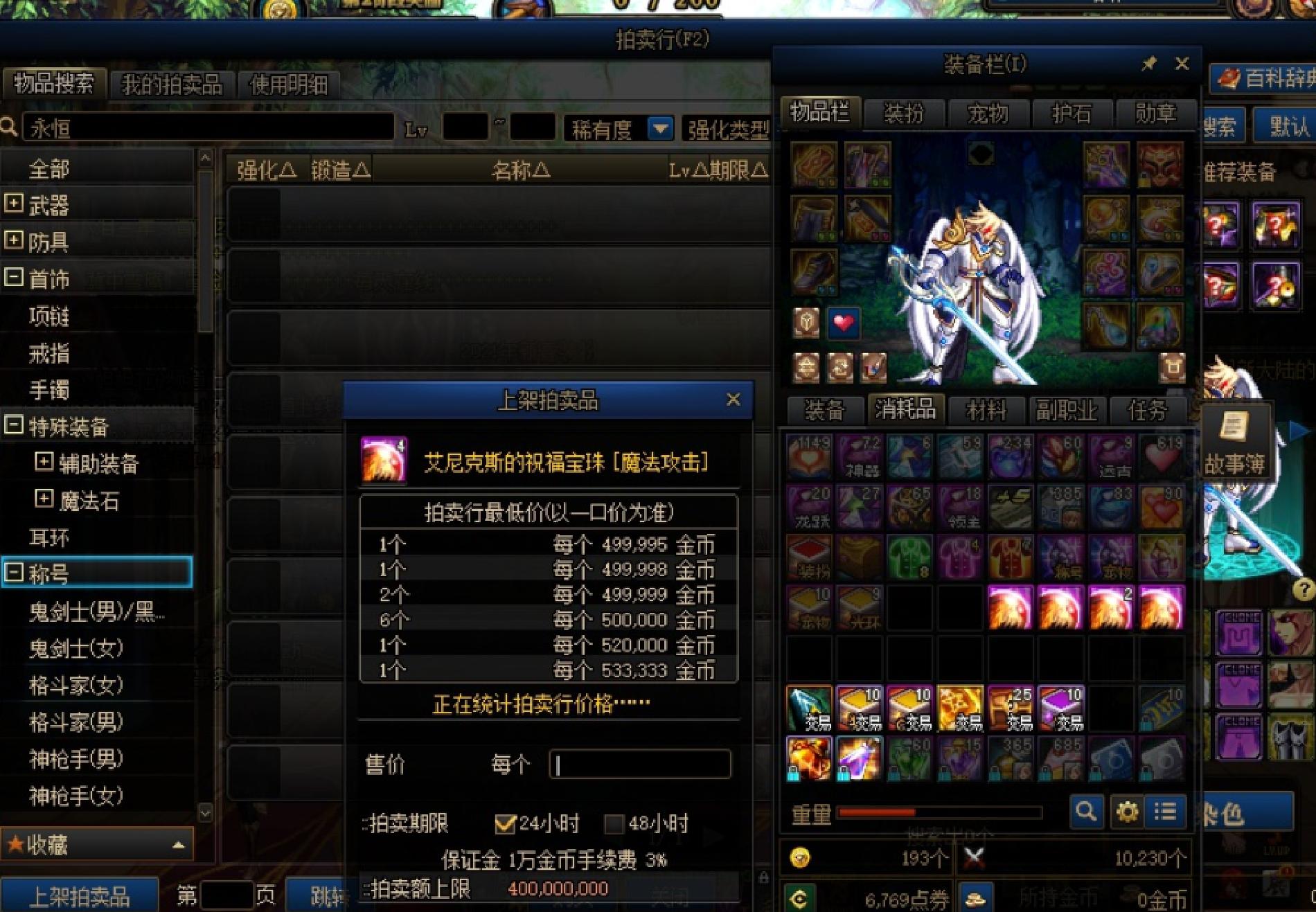 dnf2022春节礼包回本,dnf10套春节套多少钱有9折券