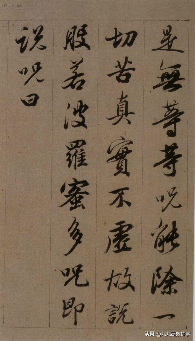 没有书法的人怎么写字,如何练好一手硬笔字