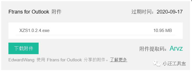 如何解决outlook闪退问题,outlook邮箱附件太大怎么解决