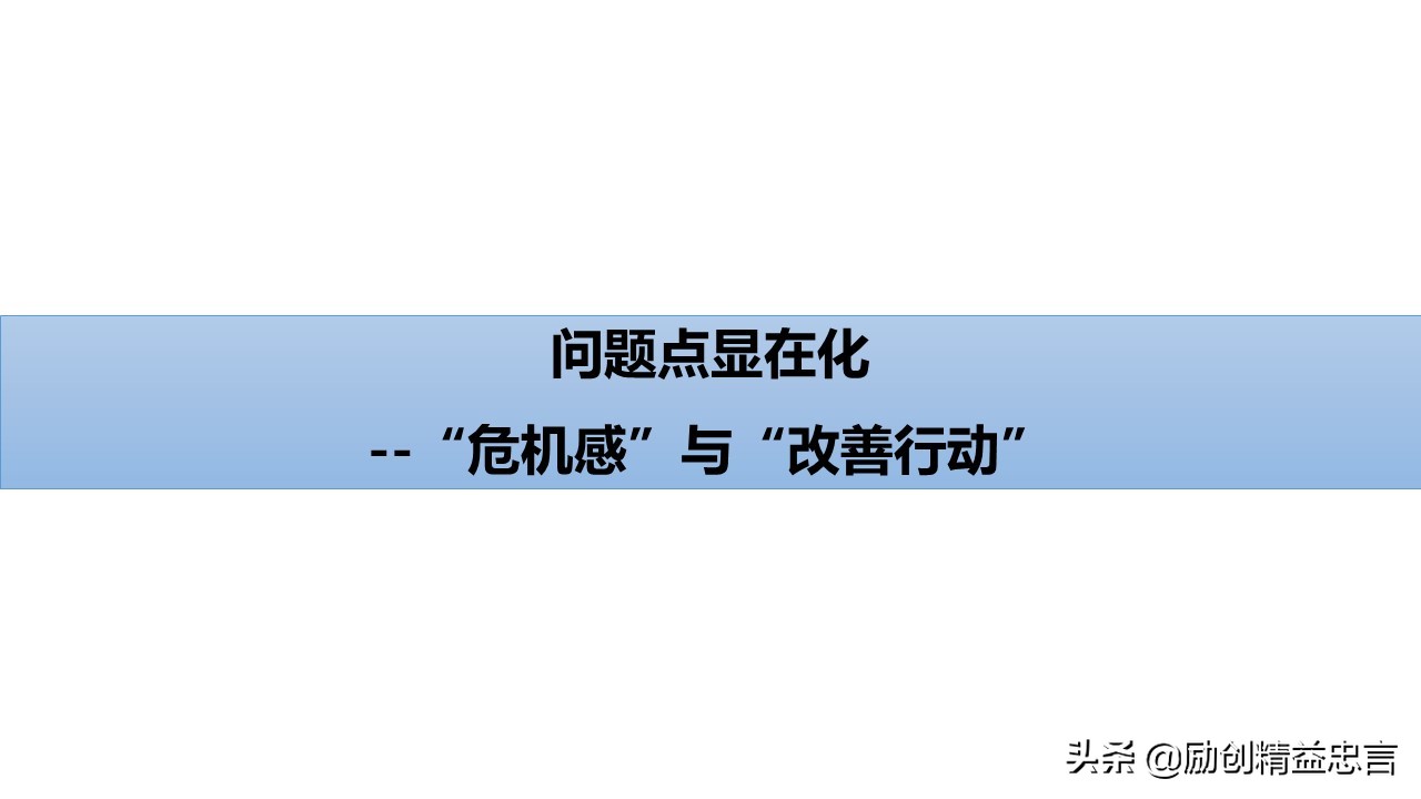 精益生产感悟及心得体会ppt,精益管理ppt免费版