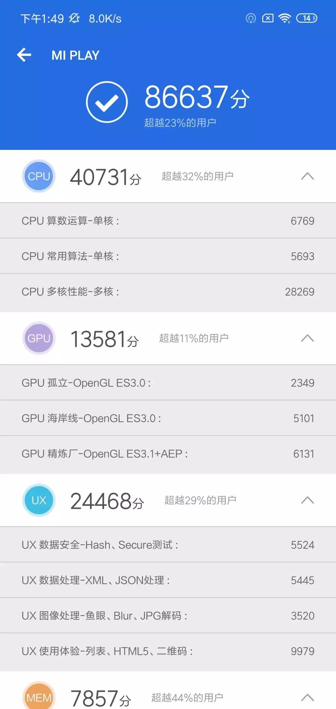 小米play送的流量,小米play流量