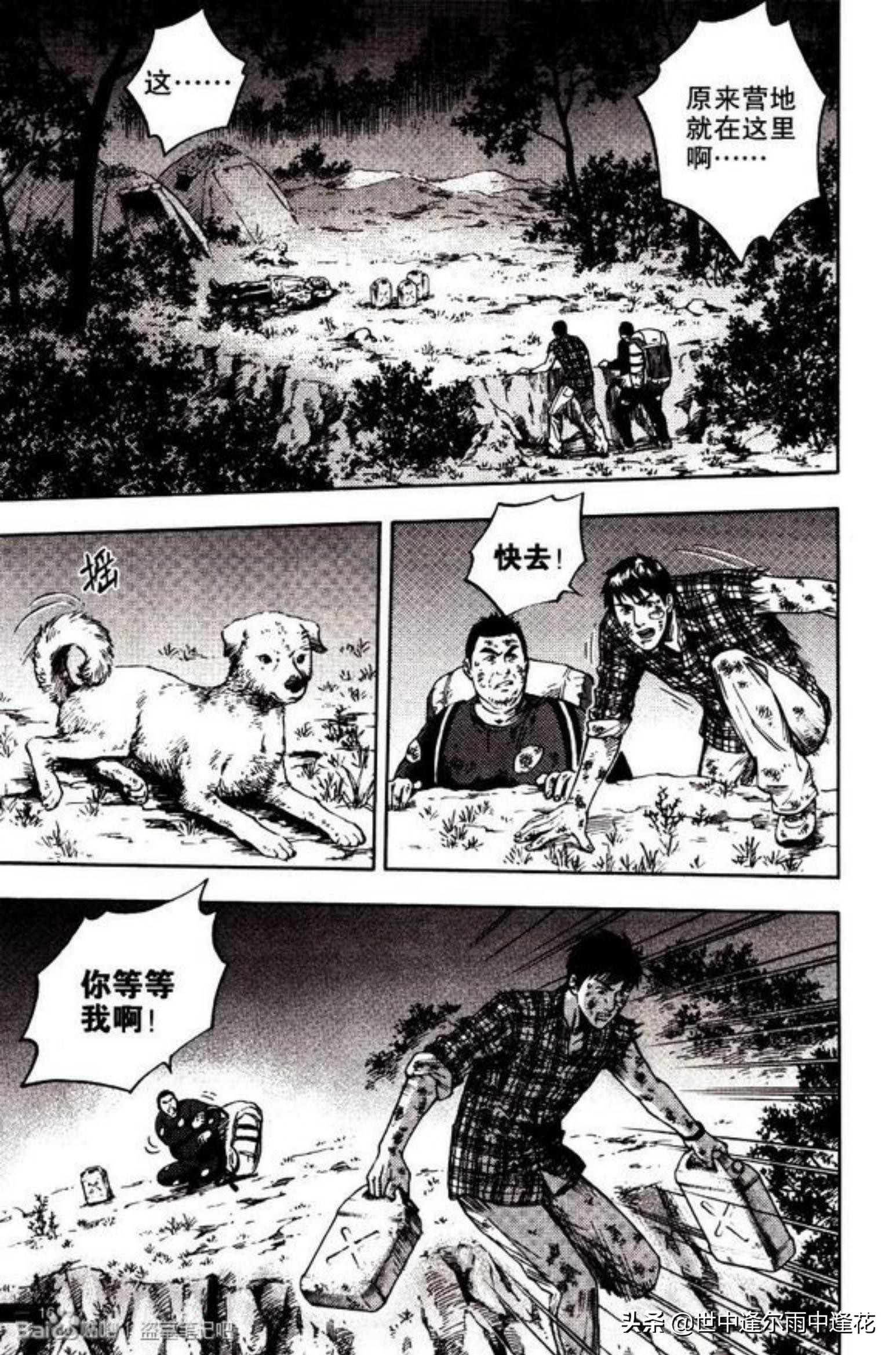 盗墓笔记漫画图片,盗墓笔记漫画5