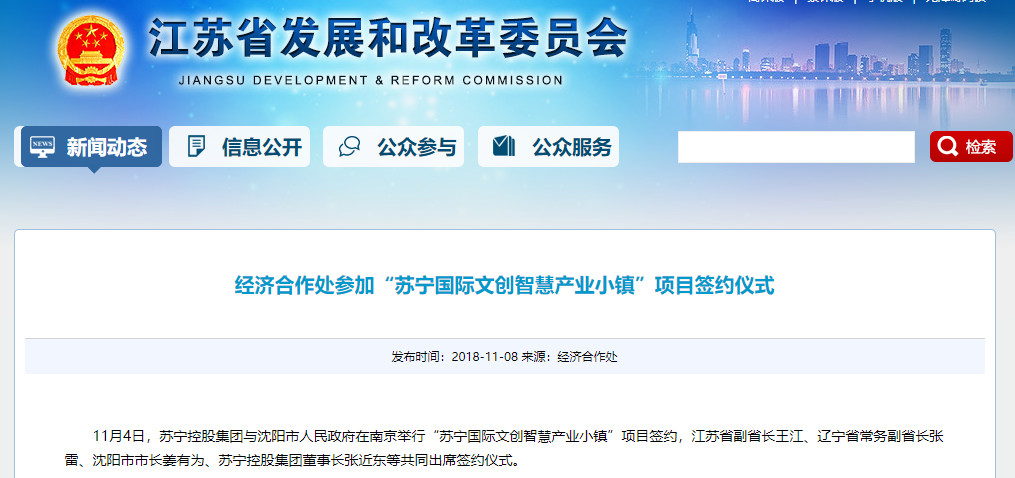 于洪苏宁小镇最新进展,于洪新城苏宁小镇还会建吗