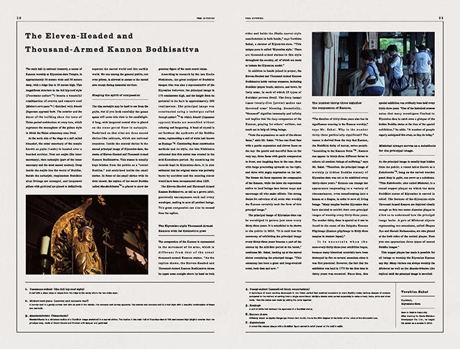 从图片到排版都透着日式禅意的报刊设计